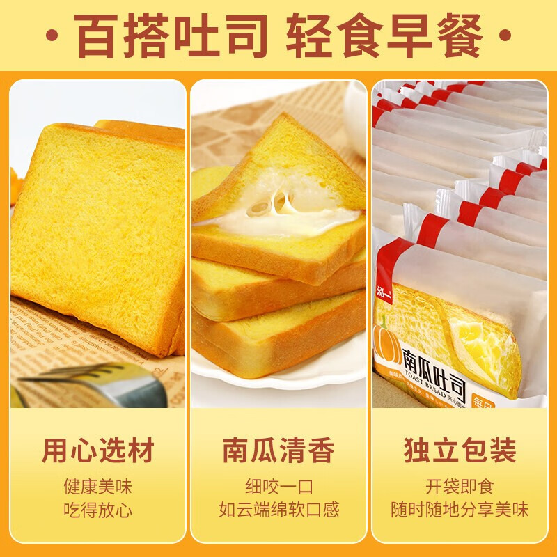 泓一南瓜夹心吐司面包1000g 13.9元 - 86线报