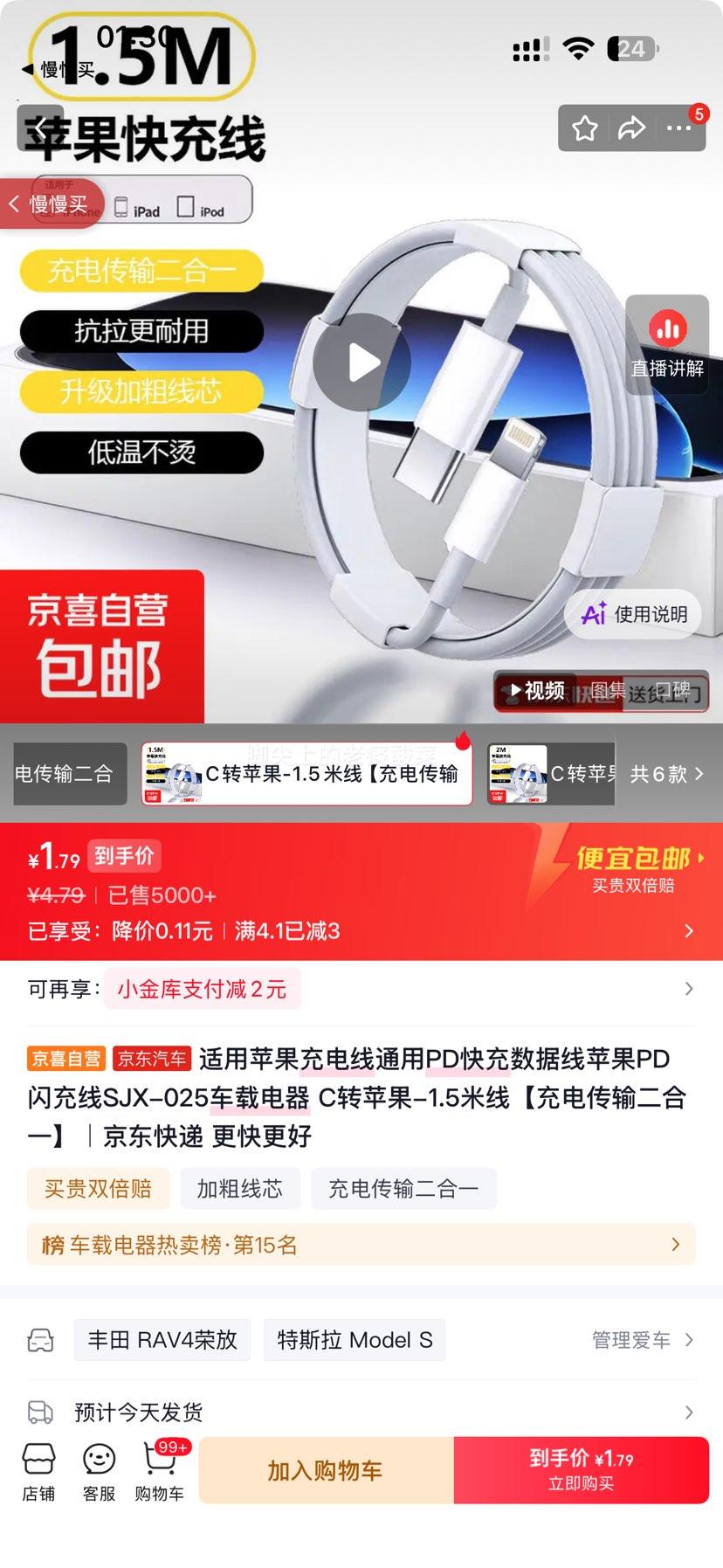 苹果PD快充数据线C转Lightning1.5米充电传输二合一 1.79元 - 86线报