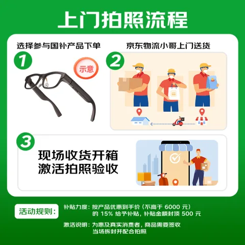 限移动端、京东百亿补贴：魅族 StarV View 分体式AR眼镜 券后806元 图片 2