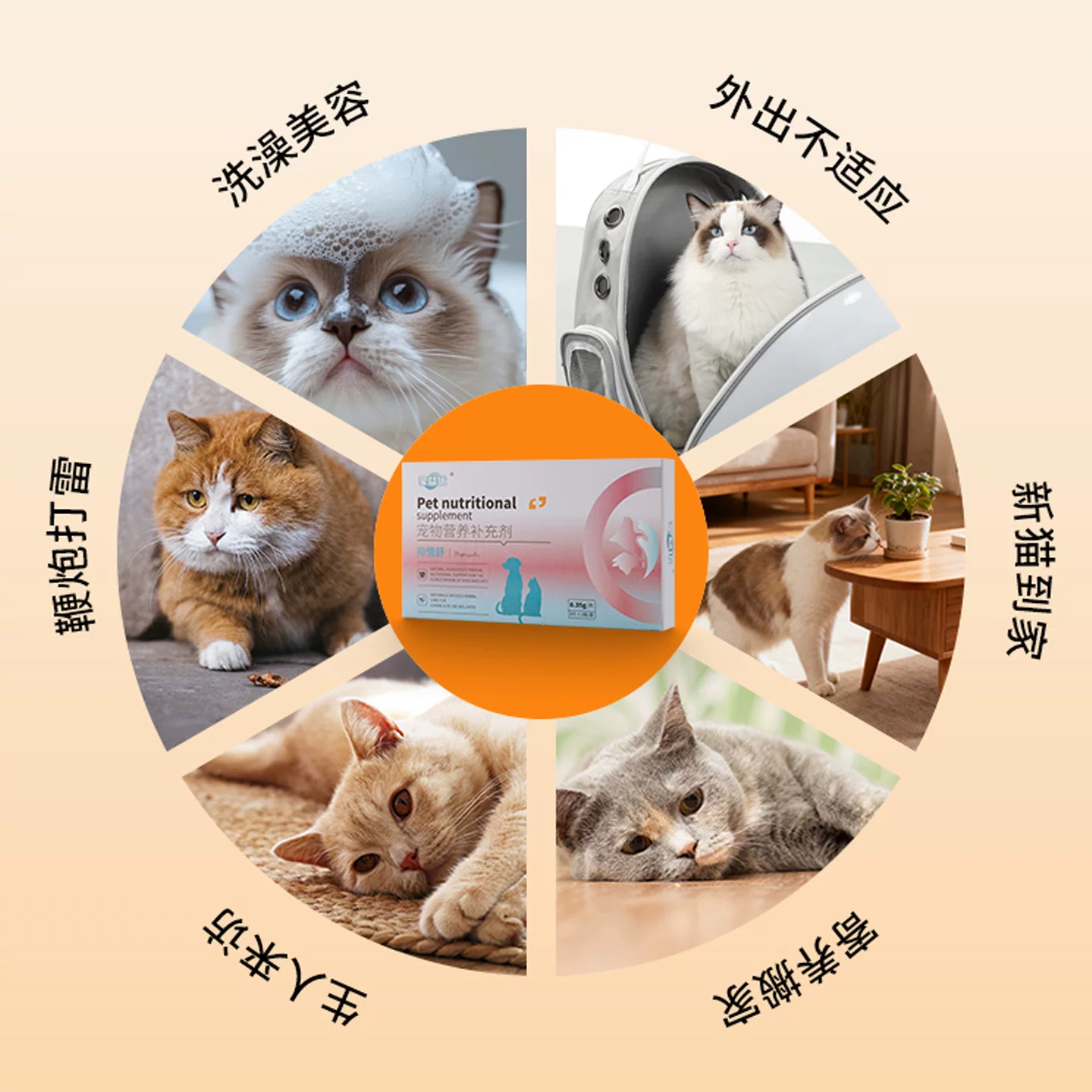 蒙益优猫咪抑情片营养补充剂焦躁缓解应激发情 26.1元 - 86线报