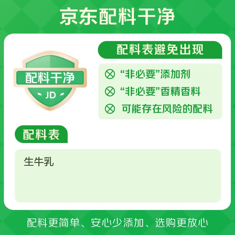 三元全脂鲜牛奶1.8L 13.9元 - 86线报