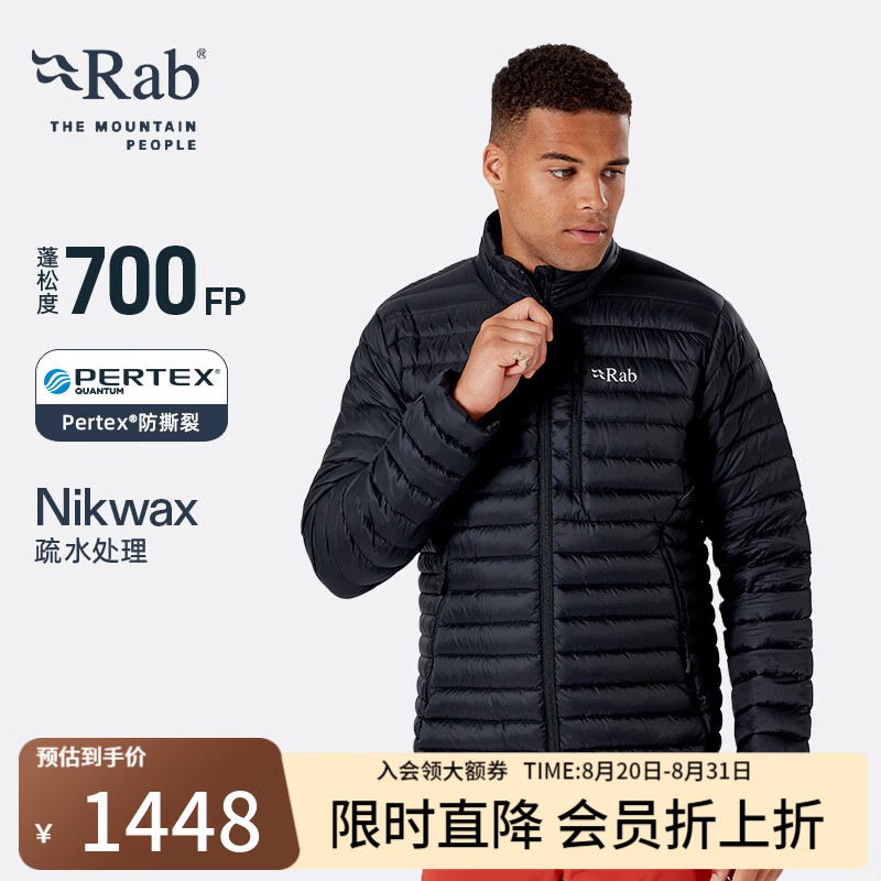 Rab男士700蓬运动羽绒Microlight防泼水防撕轻量羽绒服403g QDB-16 - 86线报