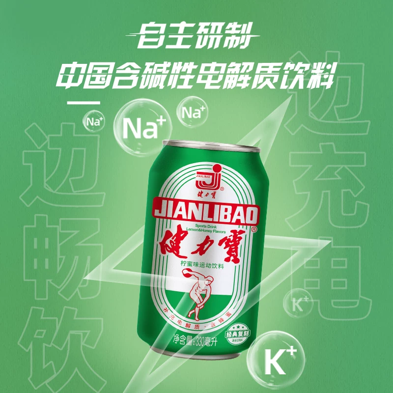 健力宝国潮经典罐柠蜜味运动饮料330ml*6罐 8.85元 - 86线报