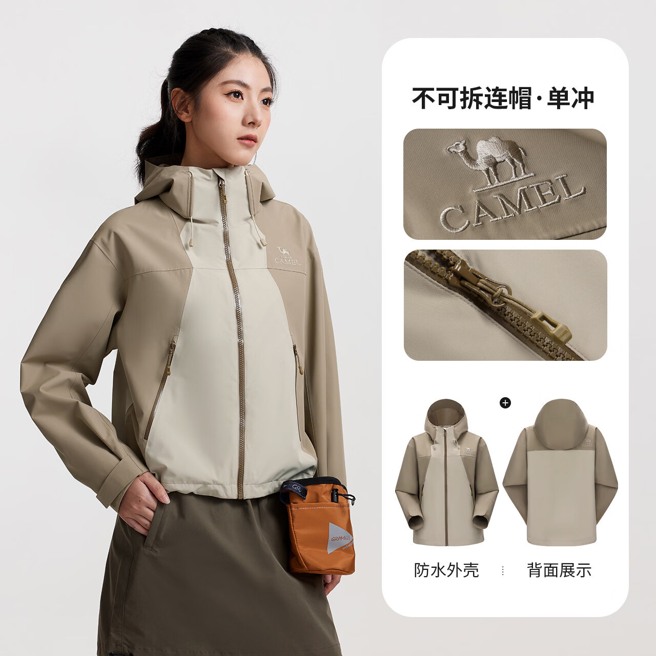 骆驼防风硬壳女士短款冲锋衣登山外套 289元 - 86线报