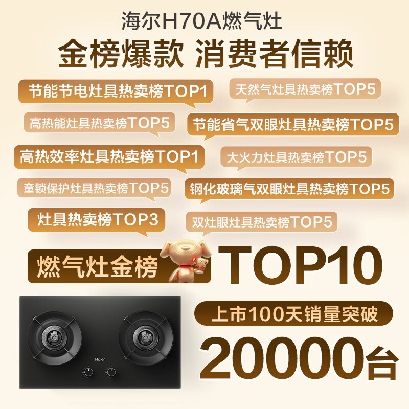 海尔天然气燃气灶双灶家用台嵌两用煤气炉灶具70%高热效5.2kw超密火 578.85元 - 线报酷