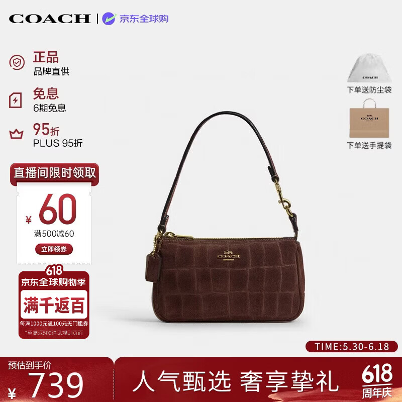 COACH女士手提包IM复古枫树棕色 649.05元 - 86线报