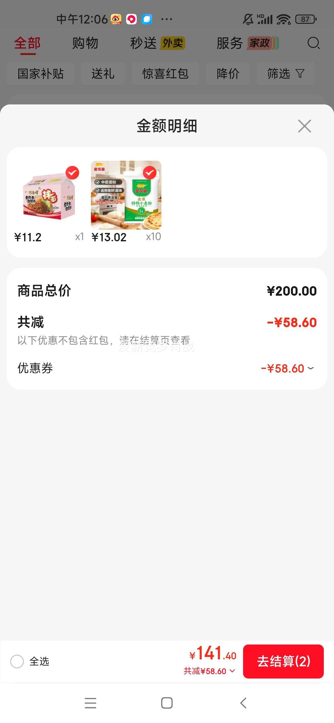 金龙鱼五星金装特精小麦粉10斤中筋面粉 130.2元 - 86线报
