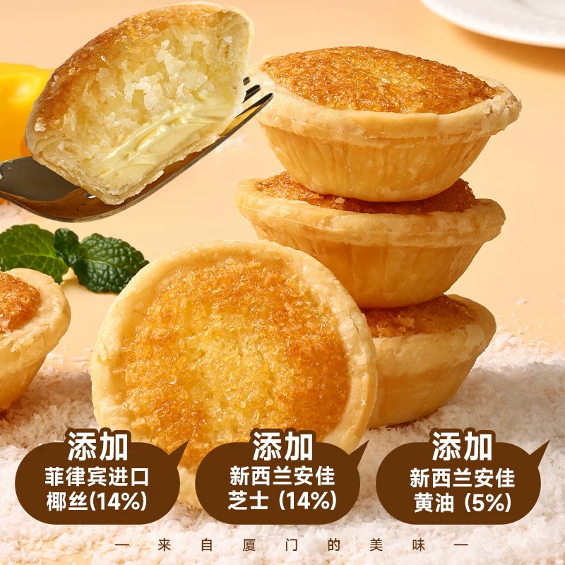 其妙芝士黄油味椰子饼110g礼盒装 1.79元 - 线报酷