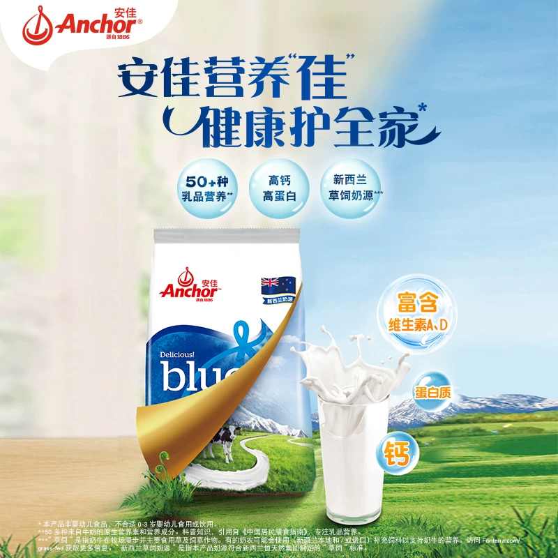 安佳跨境版全脂奶粉 65.9元 - 线报酷