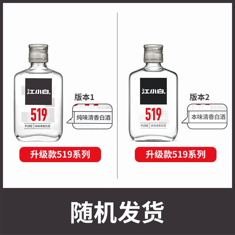 江小白小瓶酒纯粮清香白酒100ml单瓶装52度固态法口粮酒需买2件 5.74元 - 86线报