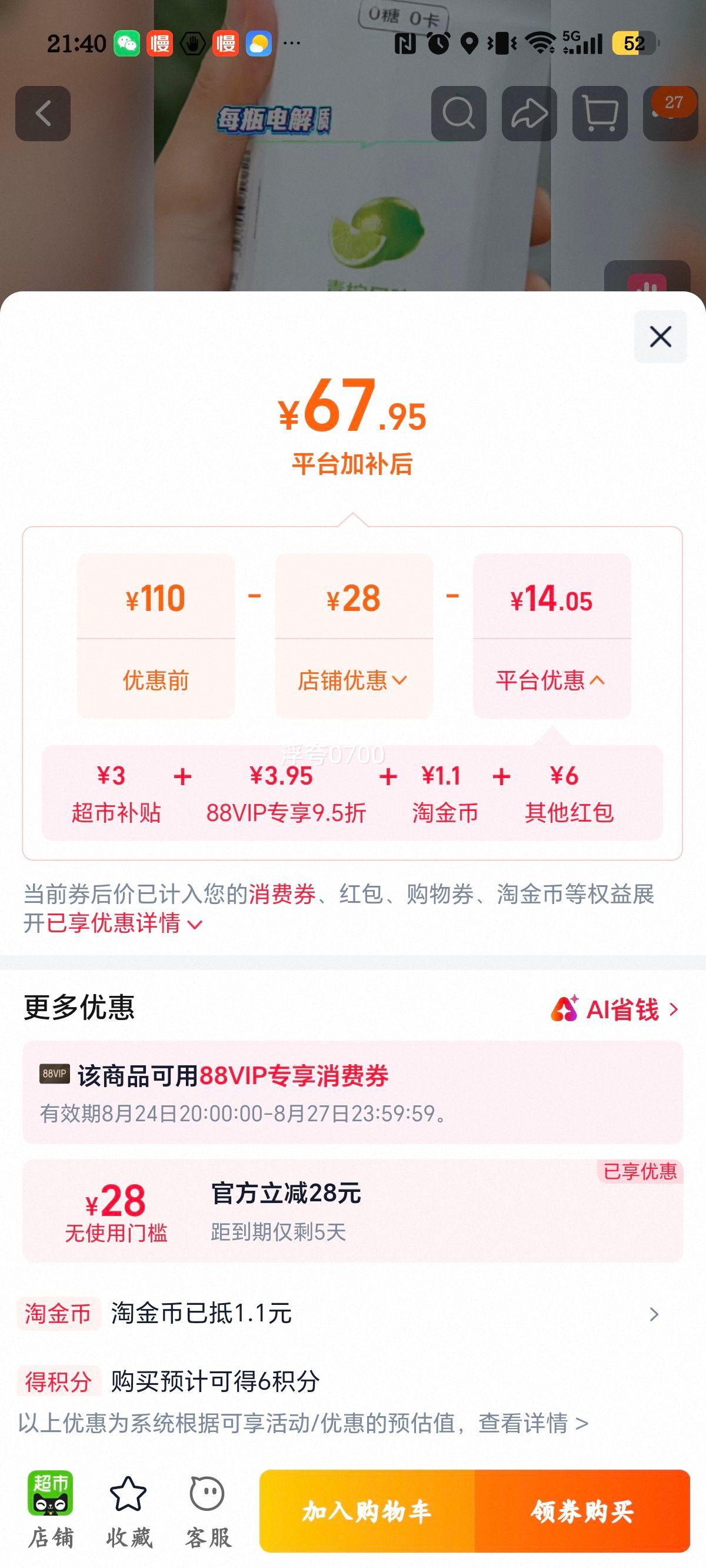 罗纳尔多同款 外星人电解质水 荔枝海盐味 950mL×12瓶 - 86线报 罗纳尔多同款 外星人电解质水 荔枝海盐味 950mL×12瓶 - 86线报