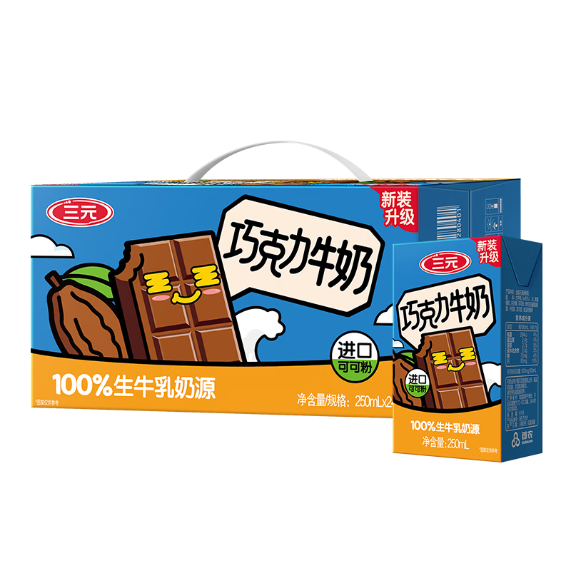 三元巧克力奶利乐砖调制乳250ml24盒 36.9元 - 线报酷