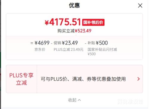 华为Mate70Pro优享版手机12+512G曜石黑 4175.51元 - 86线报