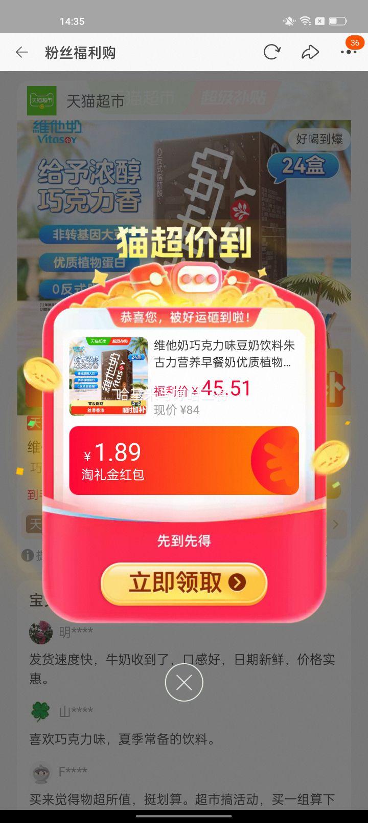 维他奶巧克力味豆奶饮料250ml*24盒 40.51元 - 86线报