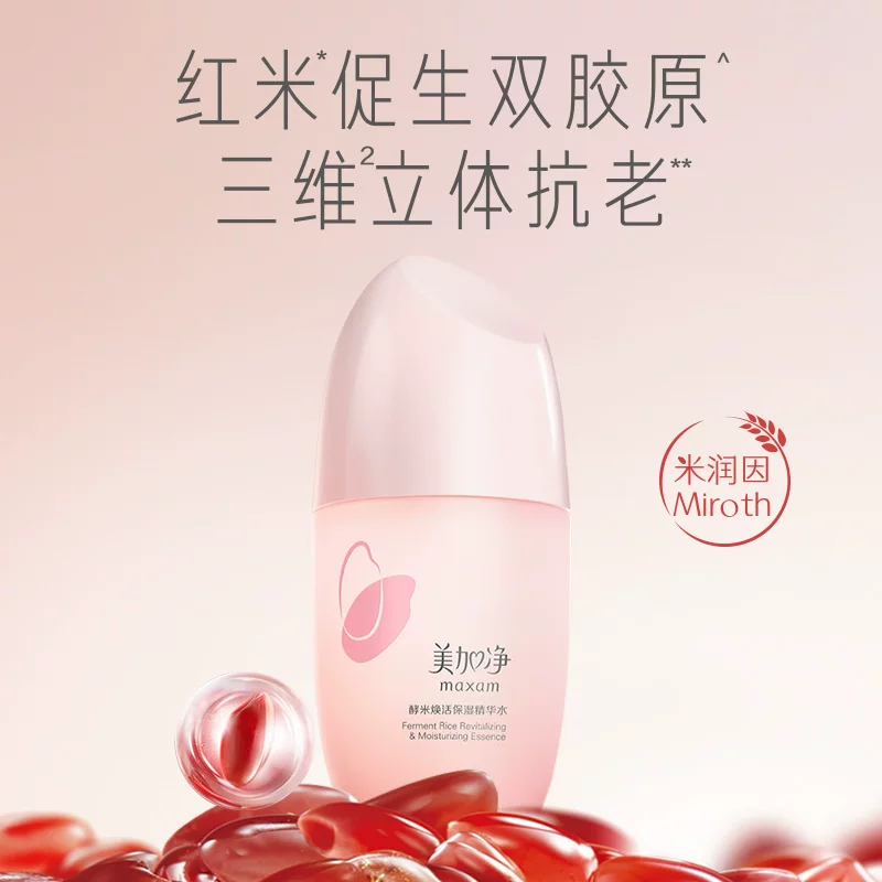 美加净酵米保湿红米精华水补水紧致护肤爽肤水150ml 30.43元 - 86线报