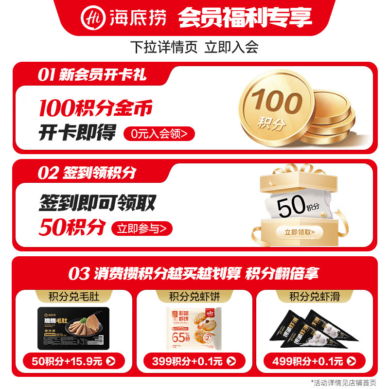 海底捞千层毛肚225g 18.23元 - 86线报
