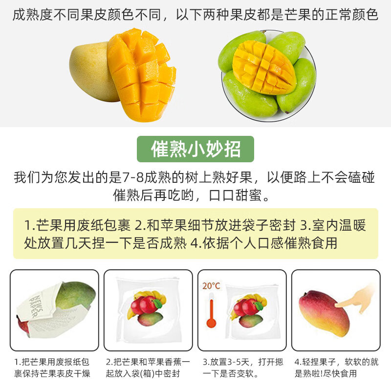 京鲜生攀枝花凯特芒果单果500g+4kg礼盒装 19.8元 - 线报酷