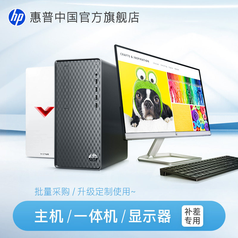 惠普主机升级独立显卡差价链接/补差连接 1499元 - 线报酷