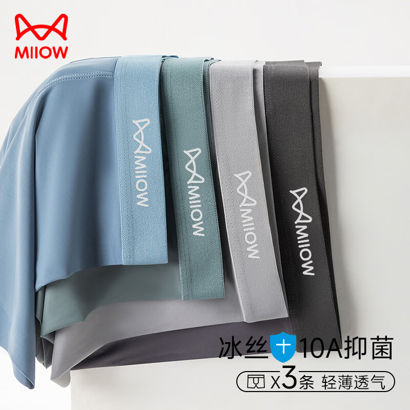 猫人男士纯棉抗菌平角内裤89637无痕冰丝款黑色+宝蓝+灰蓝3条XL 19.9元 - 美泡泡 猫人男士纯棉抗菌平角内裤89637无痕冰丝款黑色+宝蓝+灰蓝3条XL 19.9元 - 美泡泡