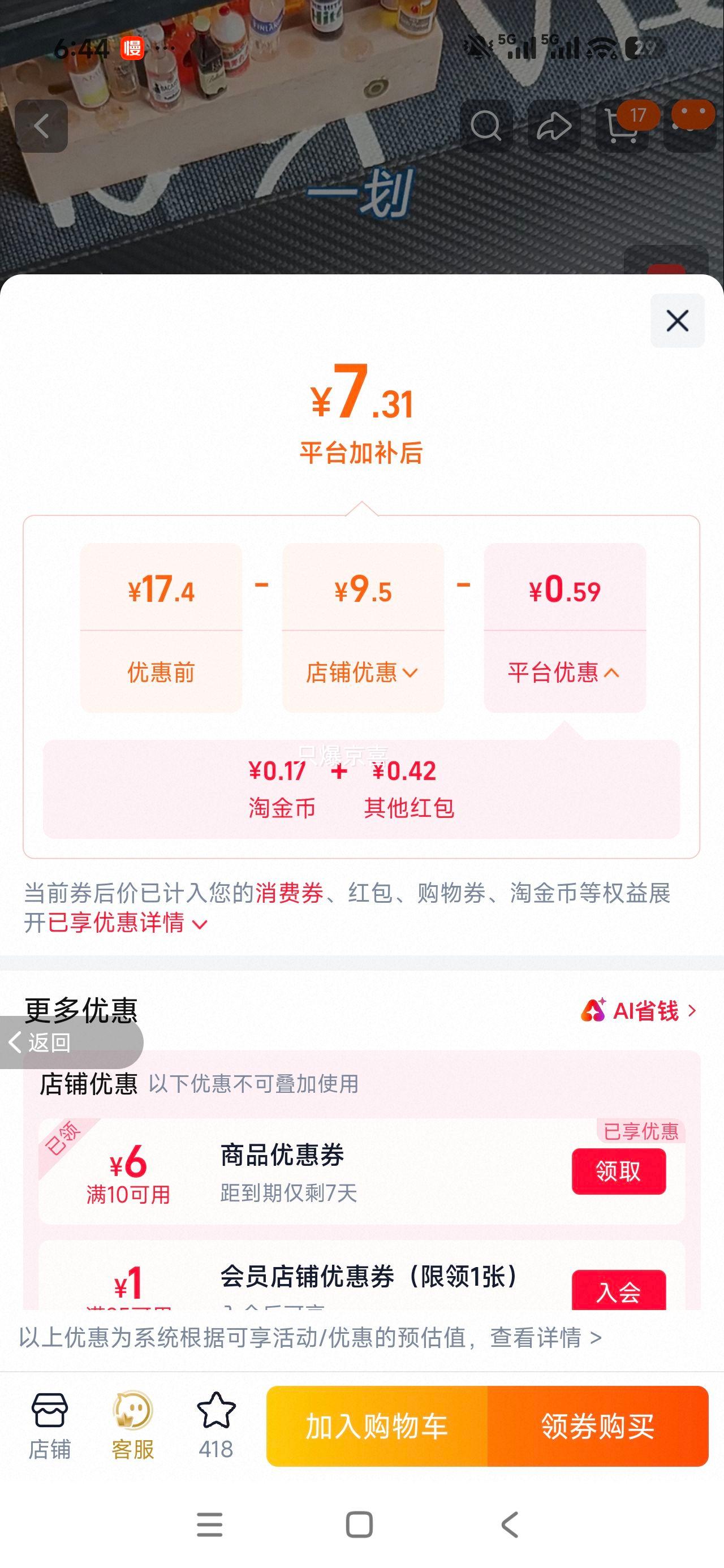 闪魔oppo/vivo系列超声波秒解手机膜 7.73元 - 86线报
