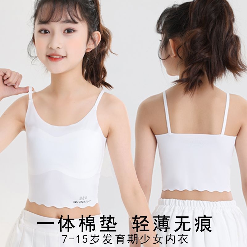 优乐宜发育期少女无痕冰丝超薄夏季防凸点轻薄小吊带打底抹胸中款 20.3元 - 线报酷