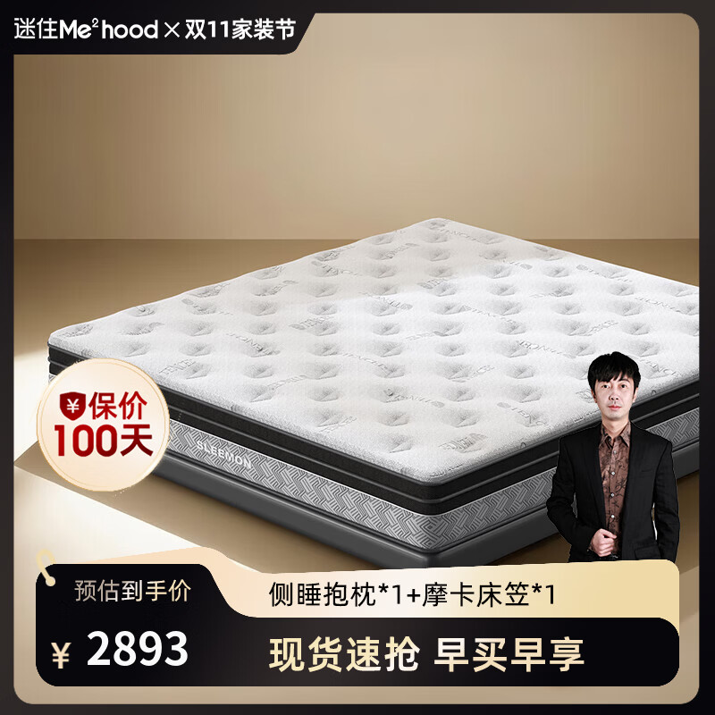 喜临门白骑士典藏加厚进口乳胶护脊黄麻软硬两睡独袋弹簧床垫1.5 1541.29元 - 86线报