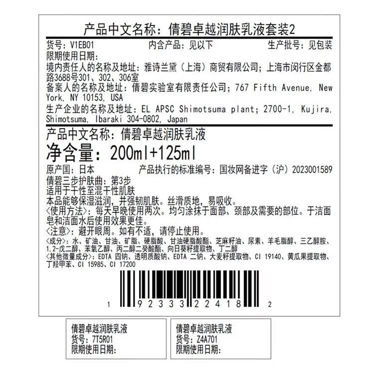 倩碧干皮黄油200ml+125ml有油滋润乳液保湿面霜敏感肌护肤生日礼物 240元 - 86线报