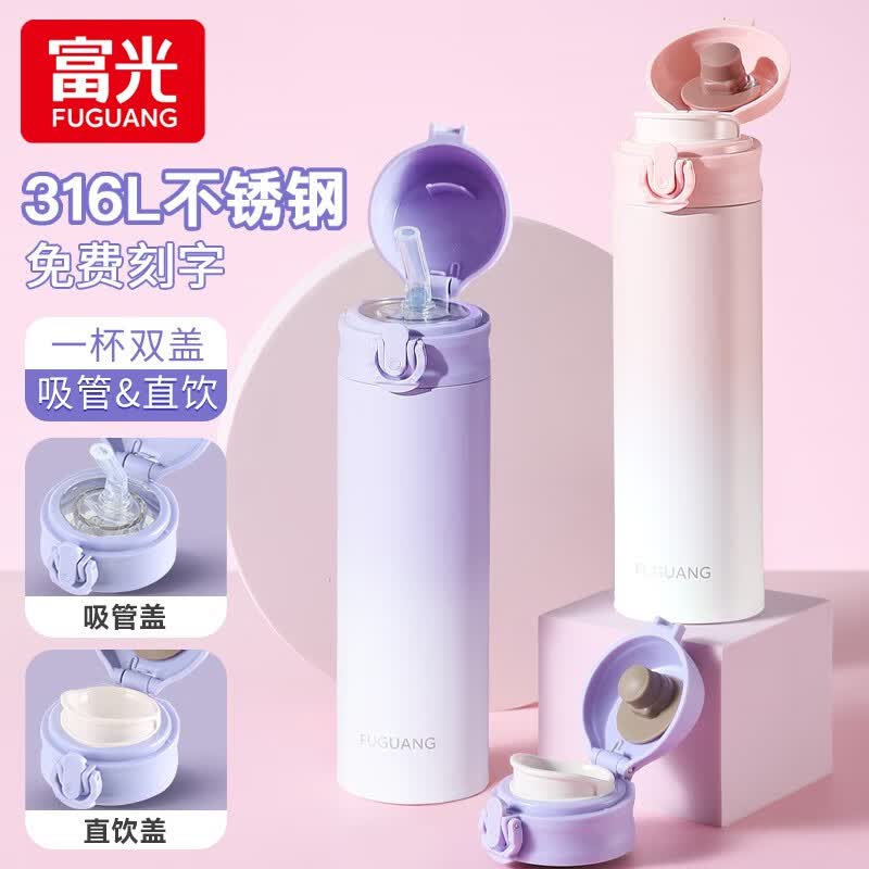 富光316不锈钢保温杯（吸管+直饮杯盖）500ml 38元 - 86线报