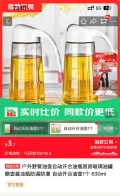 户外野餐自动开合油壶 630ml 玻璃油罐 防漏防潮 3.7元 图片 2