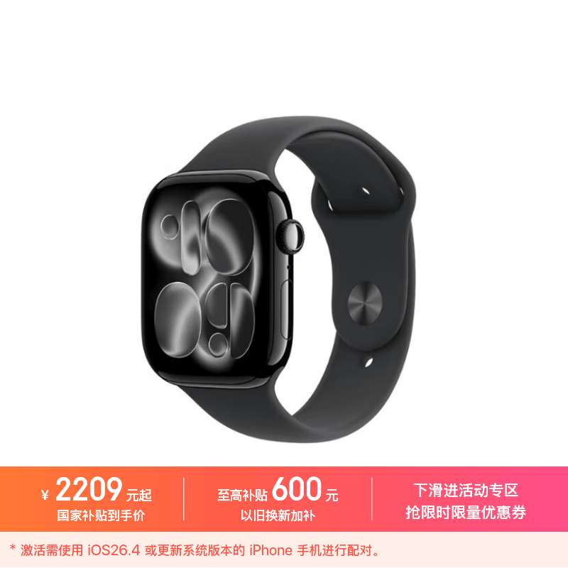 Apple Watch Series 11智能手表 GPS版 46mm 亮黑色铝金属表壳 - 86线报 Apple Watch Series 11智能手表 GPS版 46mm 亮黑色铝金属表壳 - 86线报