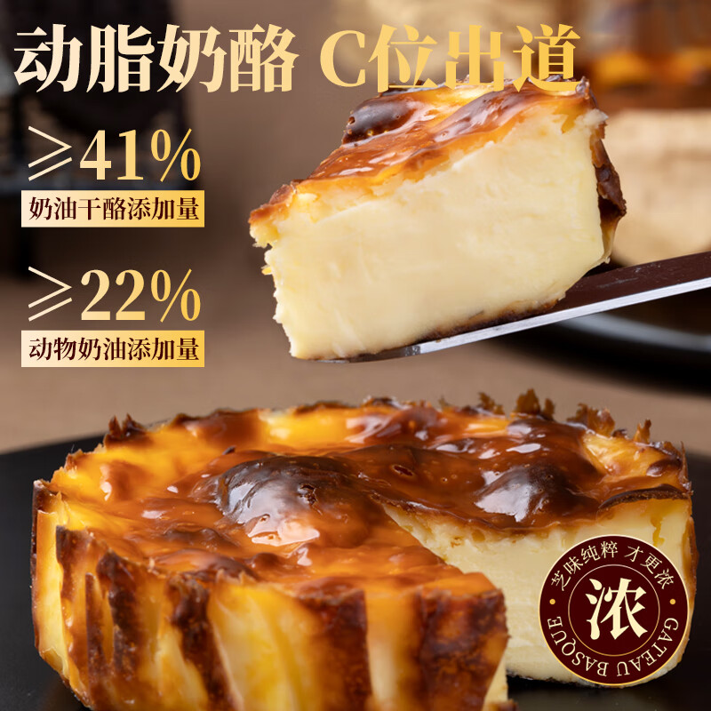 俏侬巴斯克芝士蛋糕80g*2/盒 13.12元 - 清风线报