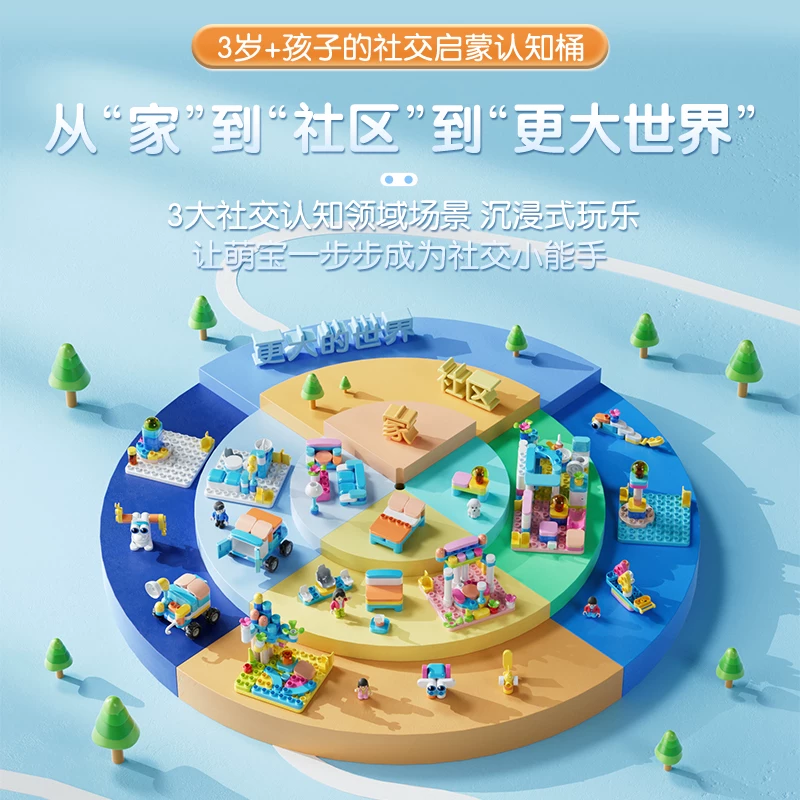 布鲁可积木大颗粒拼插积木百变乐园家园积木盒 136.5元 - 线报酷
