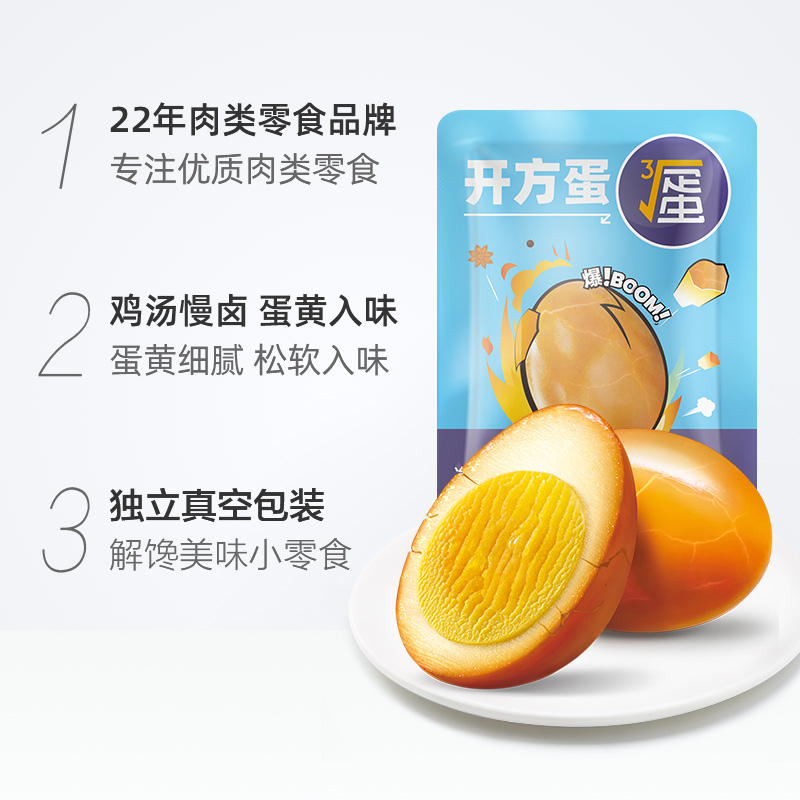 无穷爆香盐焗鸡蛋礼盒装休闲零食 11.9元 - 线报酷