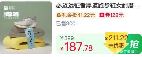 必迈远征者厚道女款跑步鞋雾灵灰 139.9元 - 线报酷