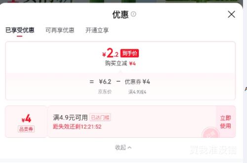 东半球花露水喷雾型195ml 2.2元 - 86线报
