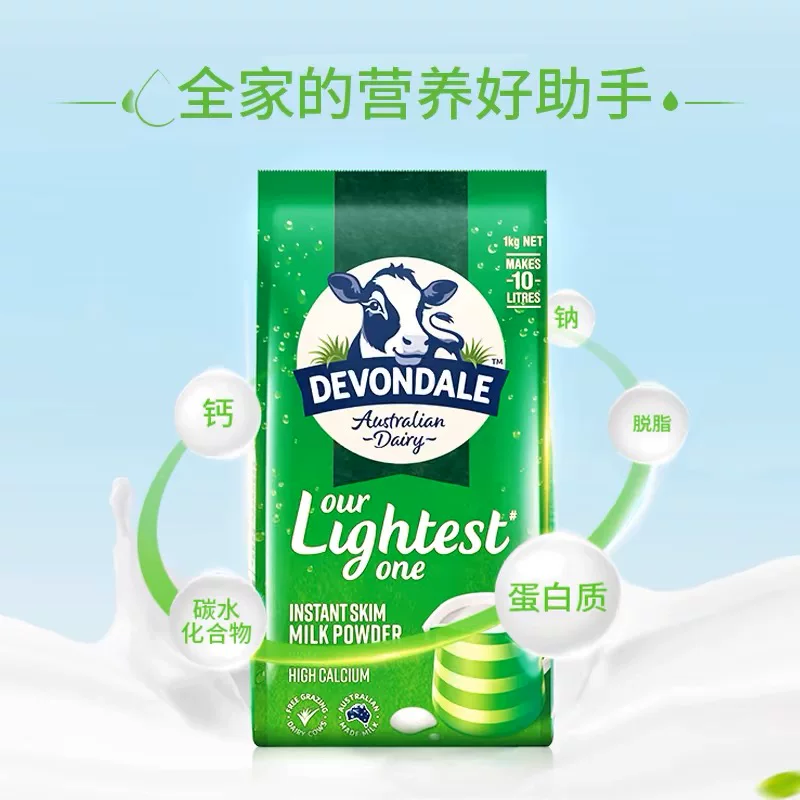 德运高钙奶粉高蛋白脱脂奶1kg*2袋装 80.31元 - 折送网