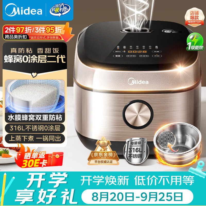 美的MB-HC459S电饭煲4L钛钢灰 269.77元 - 线报酷