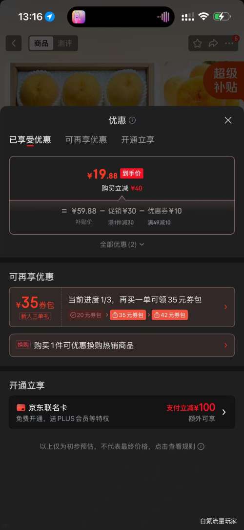 硕醴纪山东蒙阴黄桃毛桃5斤装单果2-3两 19.88元 - 86线报