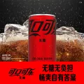 可口可乐 零度可乐 200ml*24罐 28.49元（需买3件，需用券） 图片 1