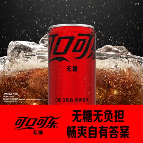 可口可乐 零度可乐 200ml*24罐 28.49元（需买3件，需用券） 图片 1