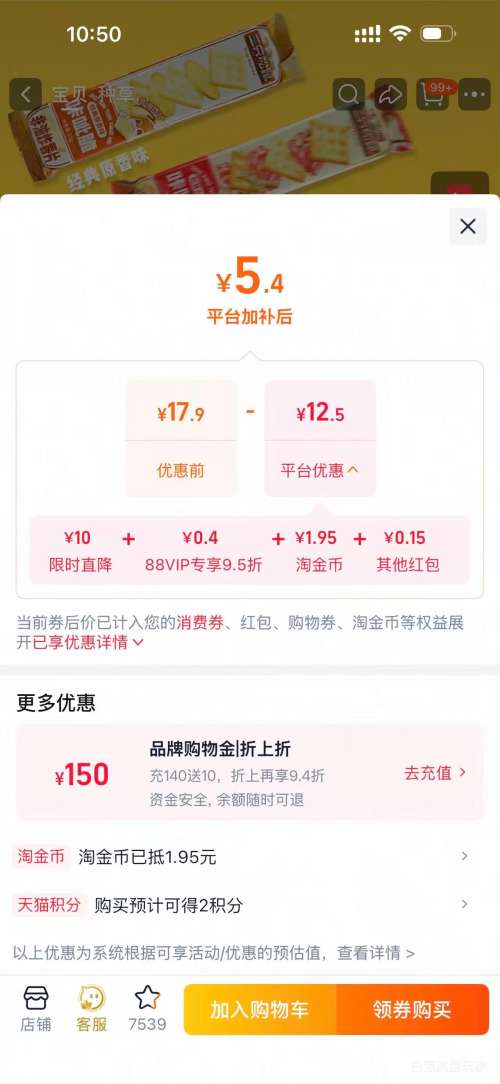 三只松鼠咔呲脆非油炸薯片饼干6味组合装35g×6 5.55元 - 86线报
