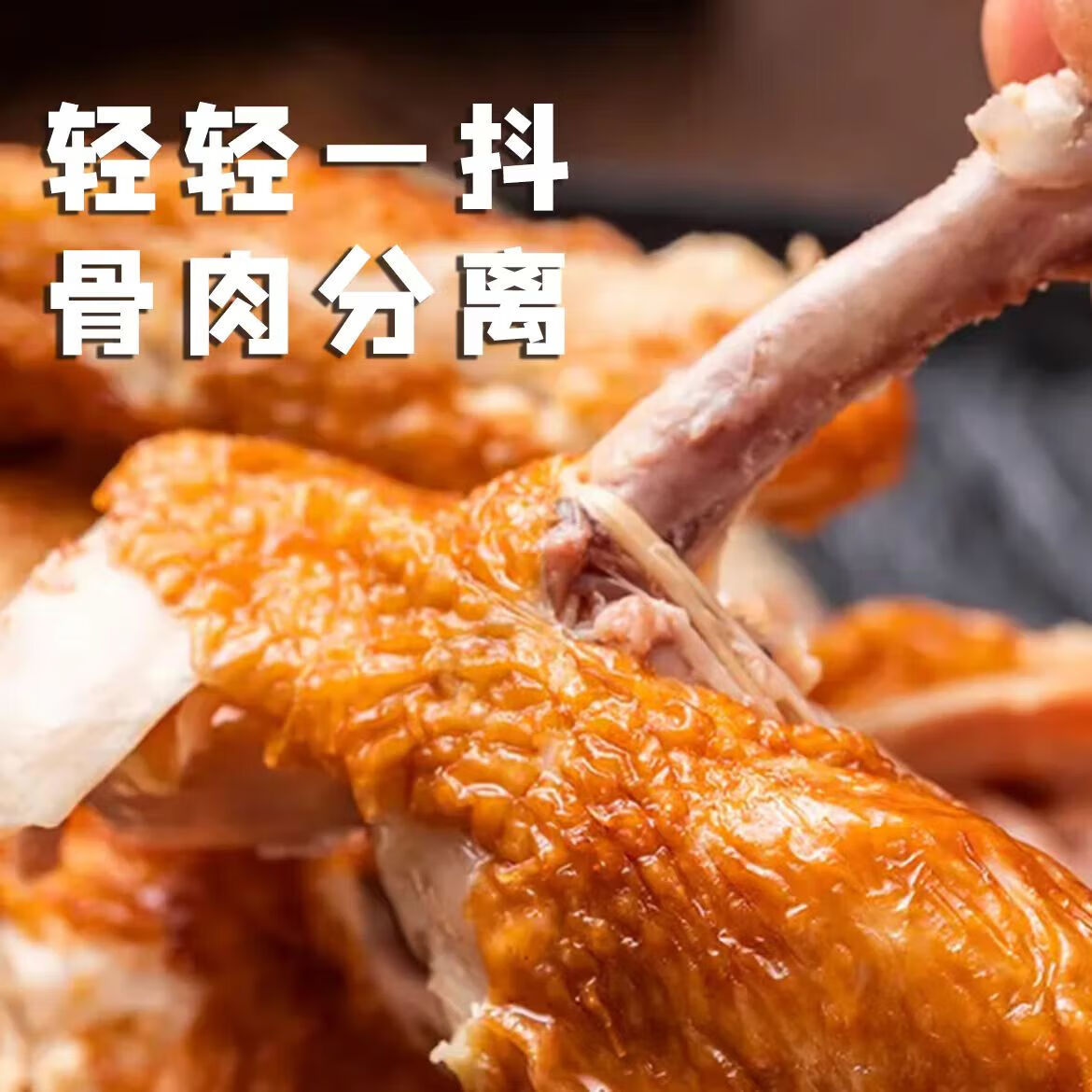 德州风味扒鸡750g/只即食熟食 9.49元 - 86线报 德州风味扒鸡750g/只即食熟食 9.49元 - 86线报