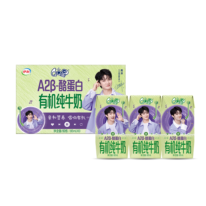 QQ星原生A2β-酪蛋白有机儿童纯牛奶礼盒装195ml×10盒 30.9元 - 线报酷