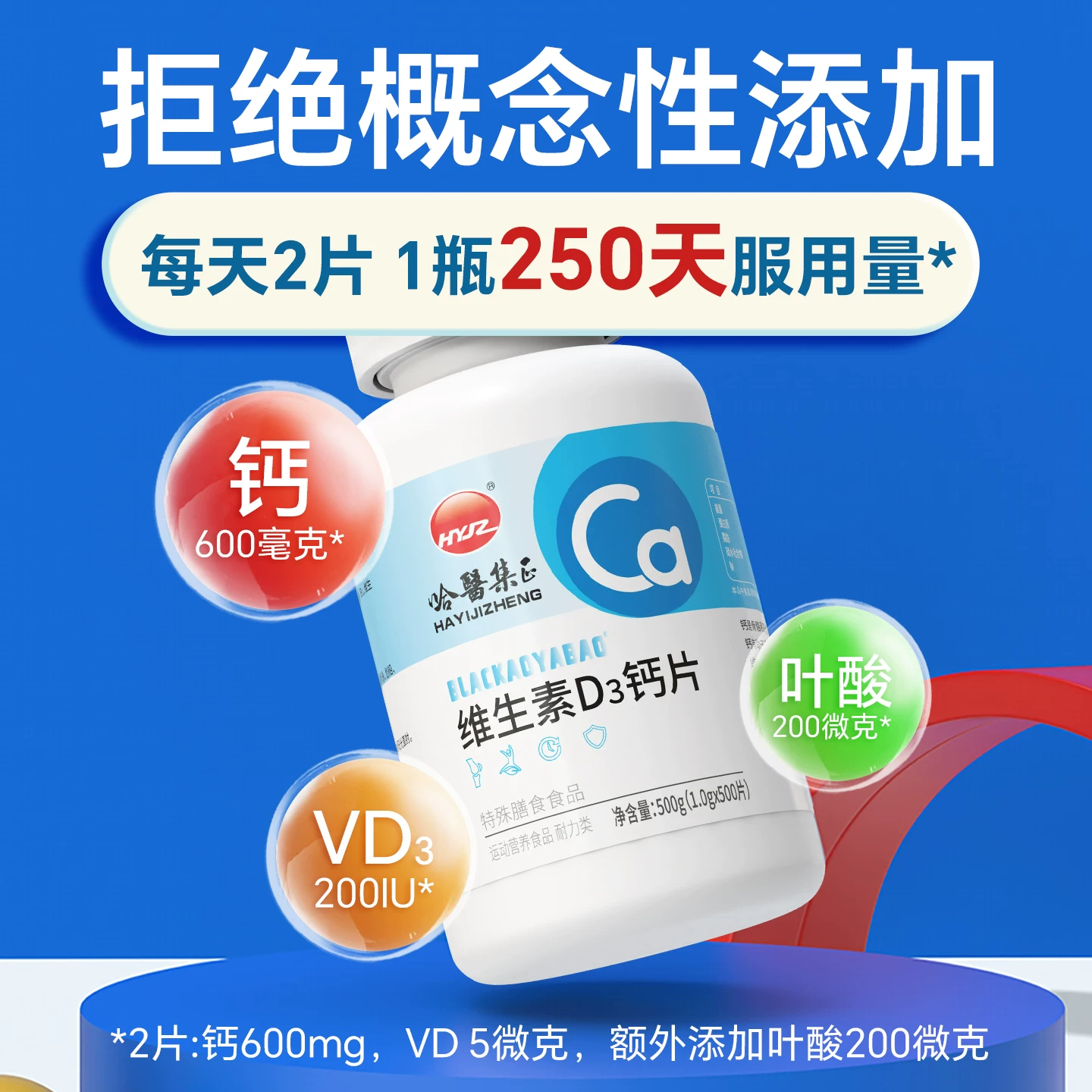 哈医集正中老年人钙片维生素d3成人碳酸钙男女性店 38.42元 - 线报酷