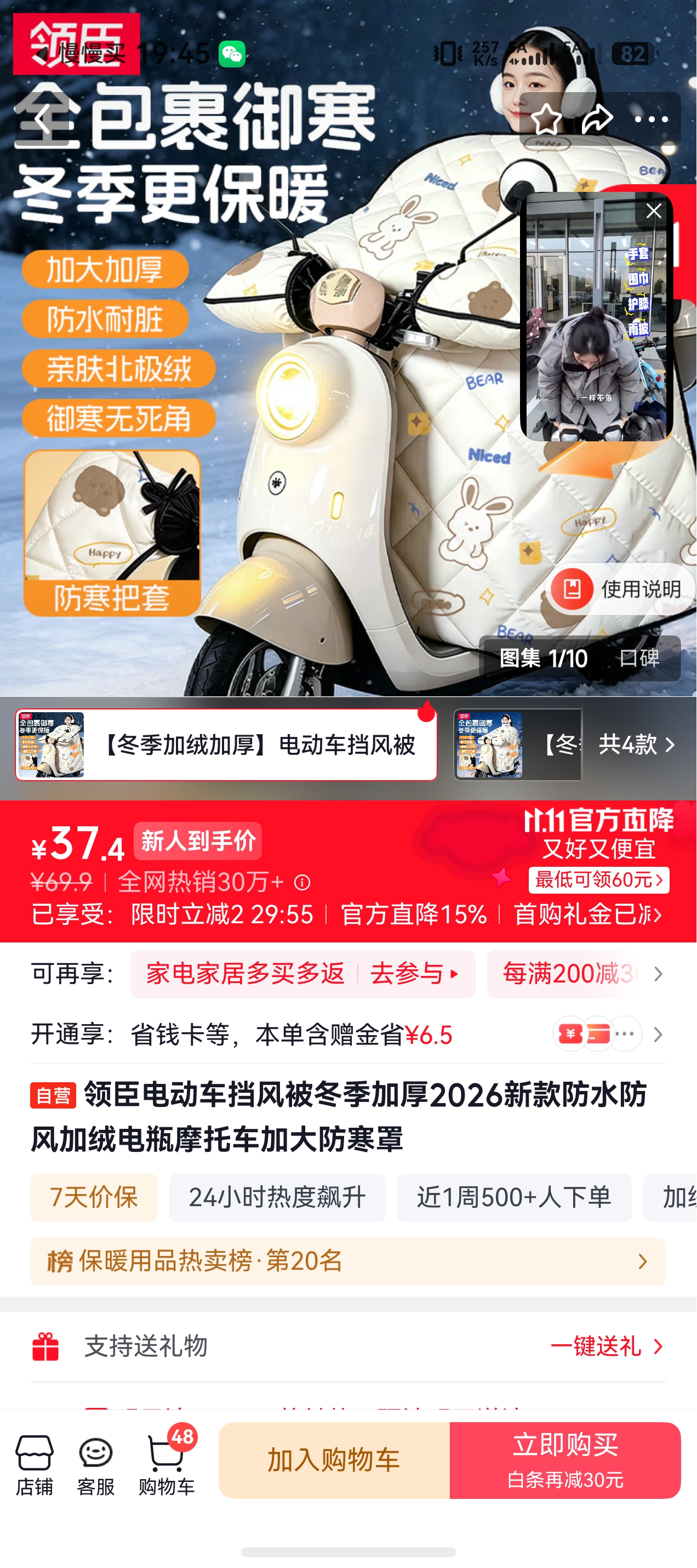 领臣2026新款电动车挡风被加厚防水防风加绒 37.4元 - 线报酷