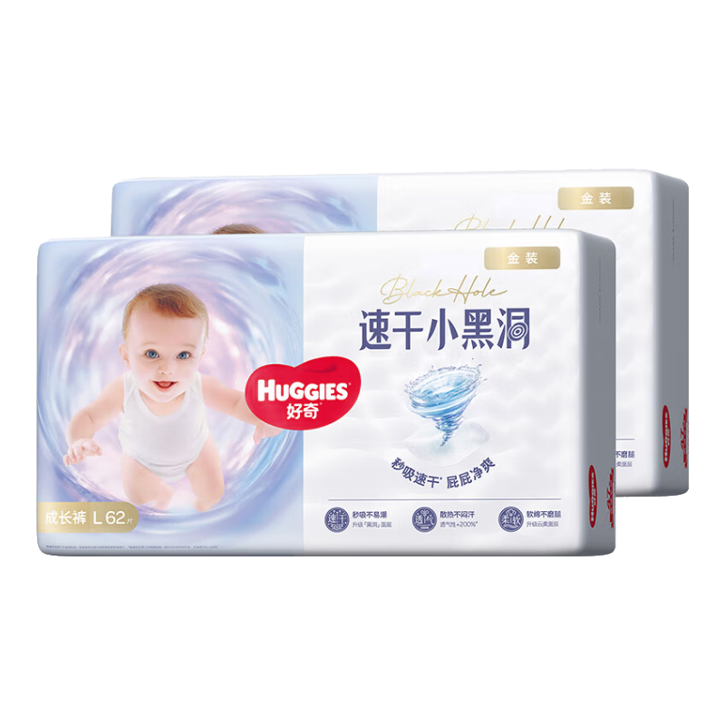 好奇小黑洞L码拉拉裤124片 97.71元 - 86线报 好奇小黑洞L码拉拉裤124片 97.71元 - 86线报