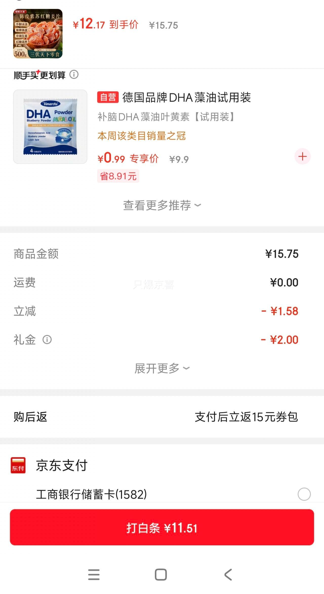 陈皮紫苏红糖姜片三蒸三晒乌姜片黑糖即食蜜饯500g 12.17元 - 86线报