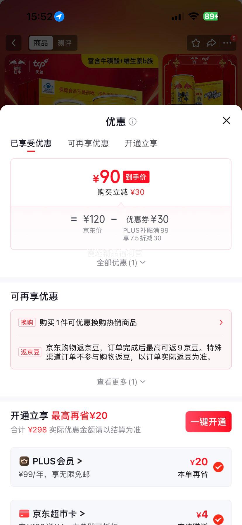 Redbull红牛维生素牛磺酸运动饮料250ml×24罐 90元 - 86线报
