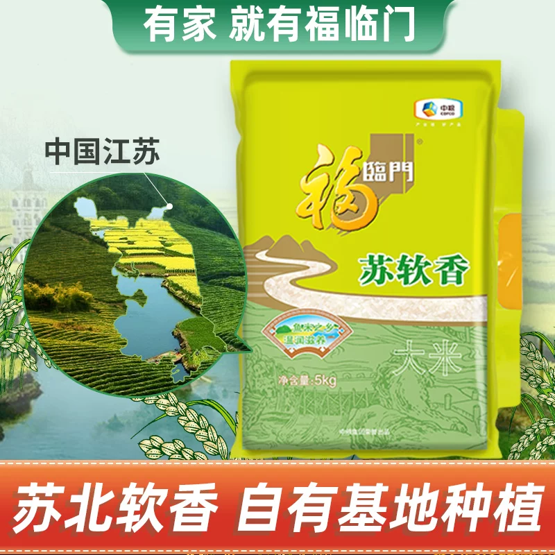 福临门大米苏软香5kg*4苏北米量贩装非真空 81.9元 - 86线报
