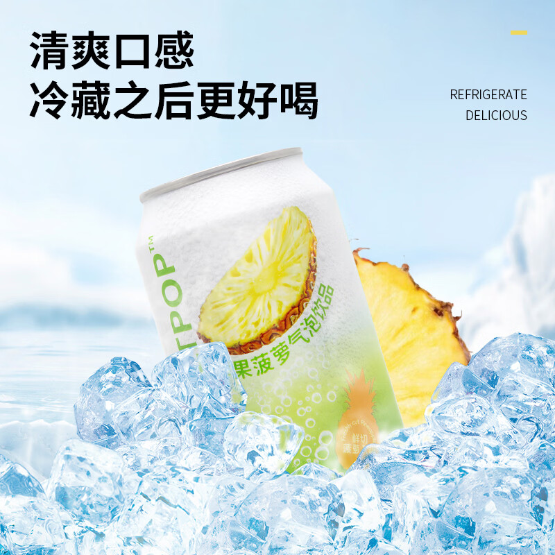 萨瑞斯清爽解腻果汁饮料300ml罐装 0.9元 - 86线报